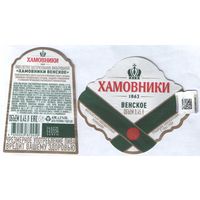 Пивная этикетка (РФ) Хамовники