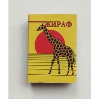 Спичечный коробок. Без спичек.