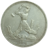 Полтинник 1924 ПЛ