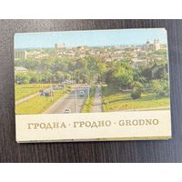 Комплект открыток Гродно 12 штук 1975 год