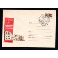 Художественный маркированный конверт СССР со спецгашением N 5420 (23.02.1968) Государственный университет им. Лобачевского  г. Горький