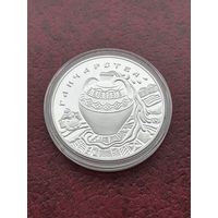 20 рублей Гончарство. Ганчарства. 20 рублей, 2012