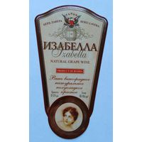 Этикетка винная.Россия. 1998-2006 г.00194.