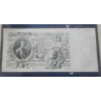 500 рублей 1912 года UNC