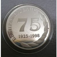 Памятная медаль 75 лет Белпромстройбанку 1 oz серебро