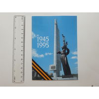 Приглашение Минск 1995 г