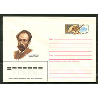 ХМК с ОМ. Художник И.И. Левитан. 1985