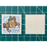 СССР 1988 "С Новым, 1989 годом!". 434
