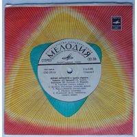 ЕP Юрий АНТОНОВ и группа Аракс - Зеркало (1979)