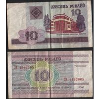 Беларусь P-23a.8 10 рублей 2000 год (вып.2009) (СМ,СН,СП,СР) ' СМ 4363005 (3005) ТОРГ