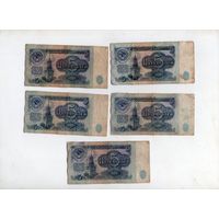 5 рублей СССР. 5 штук. (2)