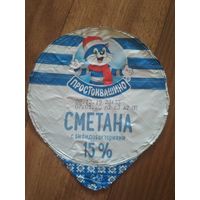 Крышка от сметаны