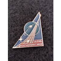 Космос. Космонавтика. День космонавтики. (В-3)