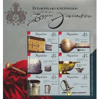 Украина 2004. Вещи Богдана Хмельницкого блок (317)
