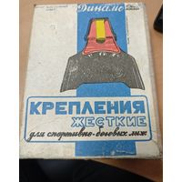 Крепление для спортивных лыж СССР. Состояние!