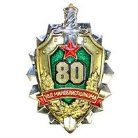 80 лет УВД Мингорисполкома