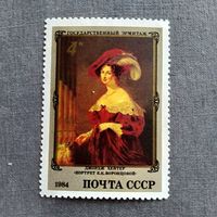 Марка СССР 1984 год. Шедевры Эрмитажа  Английская живопись