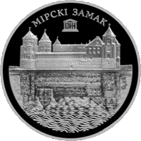 Всемирное наследие ЮНЕСКО. Мирский замок, 1 рубль, 2014 года