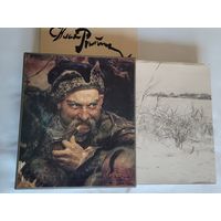 Лясковская О.А. Илья Ефимович Репин. Жизнь и творчество.