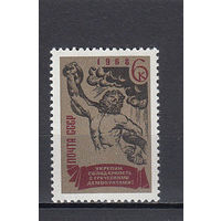 СССР. 1968. 1 марка. Соловьев N 3655 (15 р)