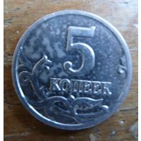 5 копеек 1997  с-п