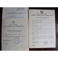 Документы Верховного Совета РБ 11, 12 и 13 созывов о структуре и штатном расписаниии Секретариата ВС РБ