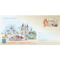 Беларусь 2019 ХМК с ОМ День белорусской письменности в Слониме (к4)