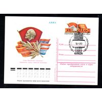Почтовая карточка СССР с оригинальной маркой  N 100 (04.02.1982) "XIX съезд ВЛКСМ"