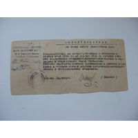 1935 г. КПСС Характеристика от бюро ВКП (б )