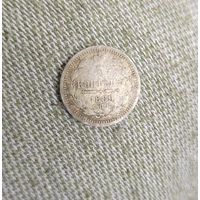 5 копеек 1889 г.