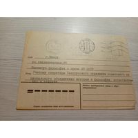 Конверт СССР\2