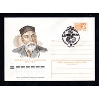 Художественный маркированный конверт СССР со спецгашением N 10203 (24.12.1974) Академик В.П. Филатов  1875-1956