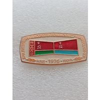 Дни литературы и искусства Украинской ССР в Белорусской ССР. Май - июнь 1976 год. #-VII-02