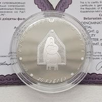 "Колыбельная" ( Калыханка )  20 рублей.