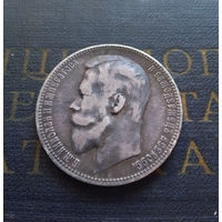 1 рубль 189 Ф.З. Российская Империя #108-A01