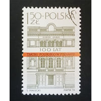 Польша 1976 г. 100-летие Польского театра в Познани. События. Искусство. Культура, полная серия из 1 марки #0191-И1P36