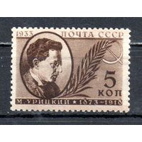 Памяти деятелей Советского государства СССР 1933 год 1 марка