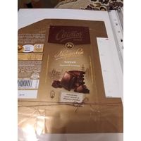 Обёртка от шоколада