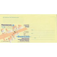 Беларусь 2003 НМХК Реклама Филателия (к4доп)