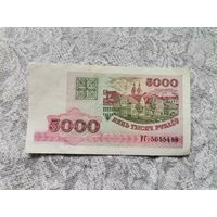 Банкнота пяць тысяч рублеу РГ 5055498