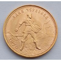 Один червонец (10 рублей) "Сеятель", 1976г. 900 проба.