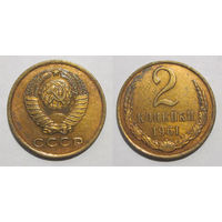 2 копейки 1961