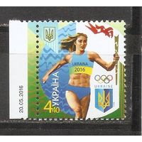 ФФ2 Украина 2016 Ол. игры