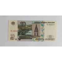 Россия 10 рублей 1997 (модификация 2004). Серия ЧС. UNC