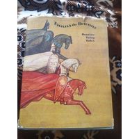 Vasilisa the Beautiful. Russian Fairy Tales. Василиса Прекрасная. Русские сказки. На английском языке // Иллюстратор: В. Минаев \030