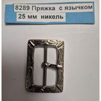 Пряжка с язычком 25 мм никель черный никель  8289