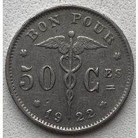 Бельгия 50 сантимов 1922 г. Belgique
