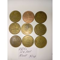 3 копейки 1986 СССР РАСПРОДАЖА