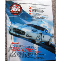 Автомобильный АБС  4 - 2004