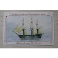 2009; 84-х пушечный корабль "Силистрия"; из серии "Корабли Российского Императорского флота в Крымской войне 1853-1856 гг."